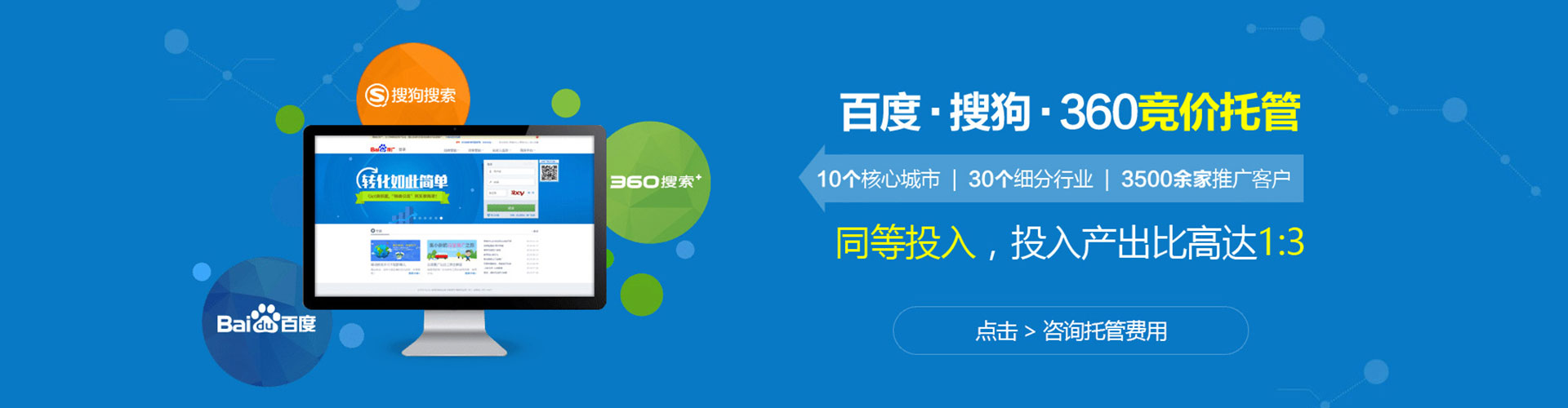 方城百度代理开户
